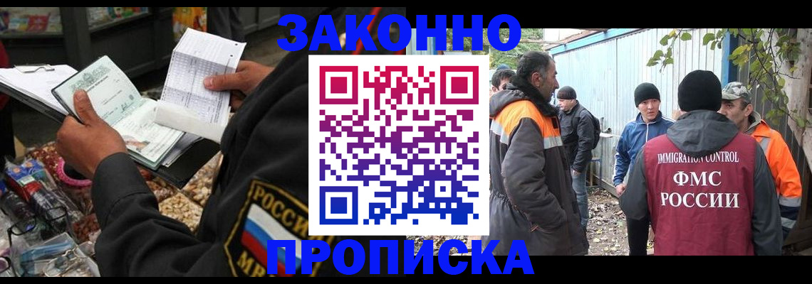 прописка паспорт в Элисте