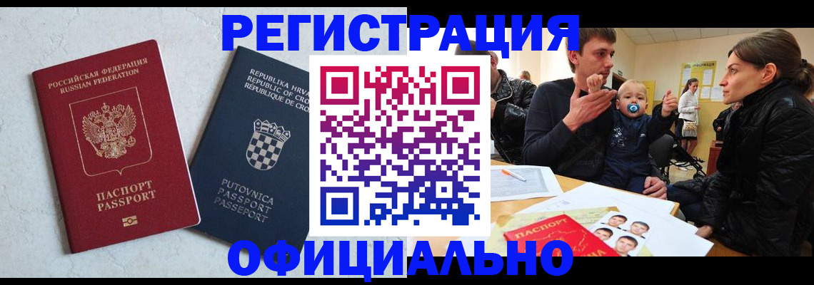 временная регистрация гарантия в Элисте