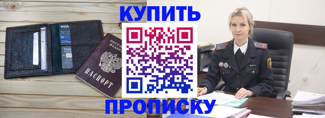 временная регистрация законно в Элисте