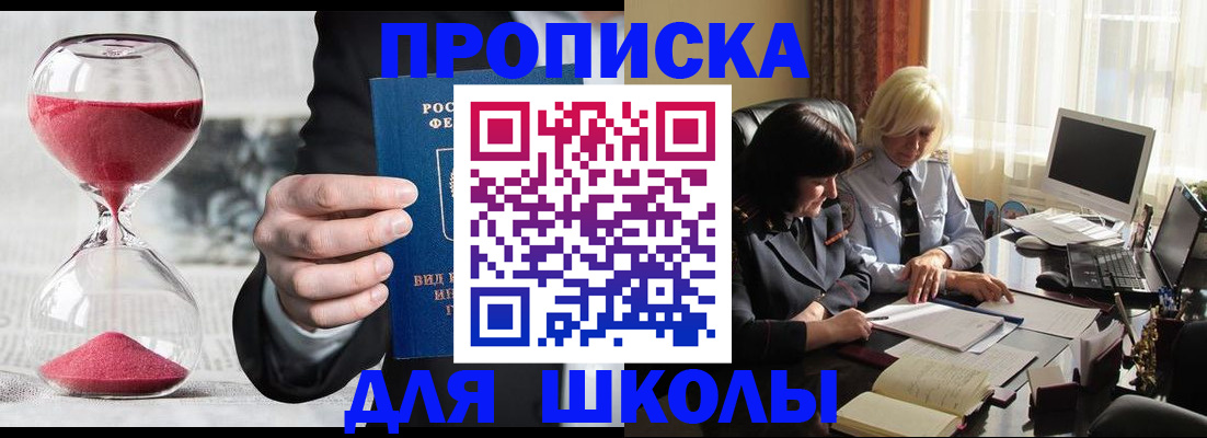временная регистрация в Элисте