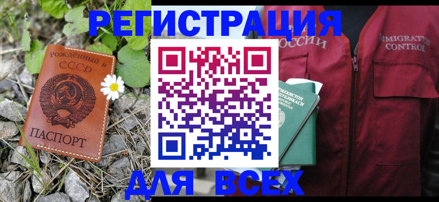 прописка поиск в Элисте