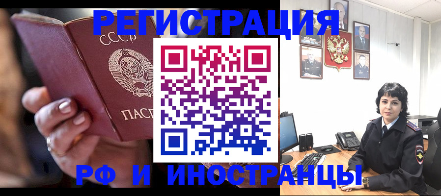 купить прописку в Элисте