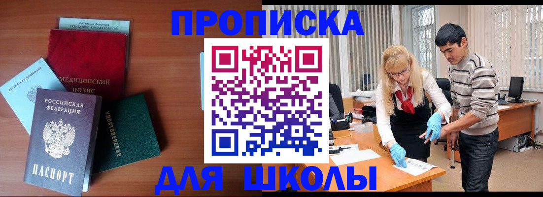 временная регистрация собственник в Элисте